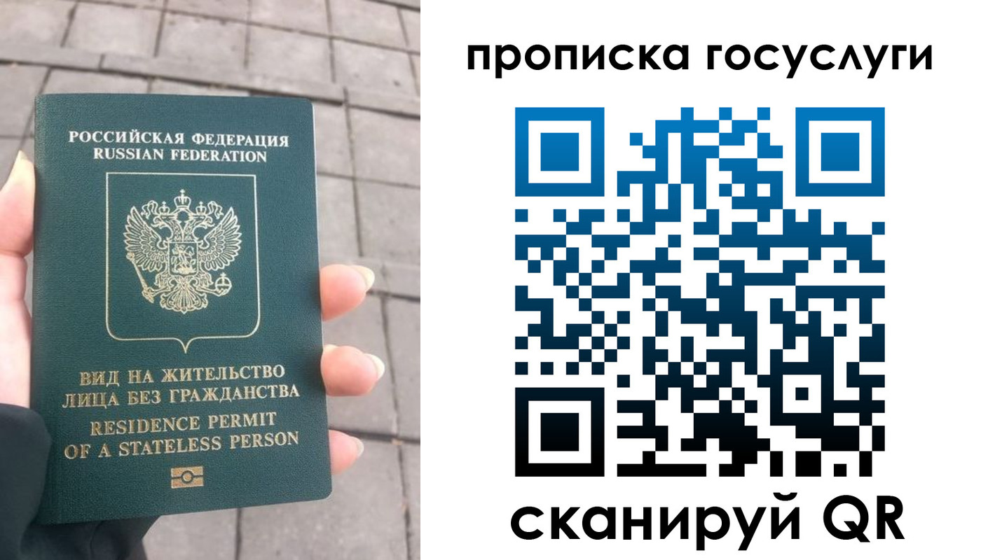 прописка в квартире в Белореченске