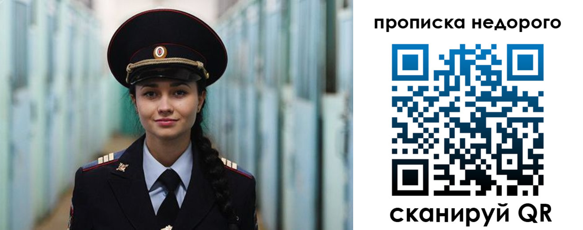 прописка ребенка в Белореченске